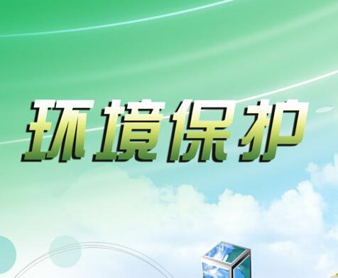 青島將調(diào)整近岸海域 環(huán)境質(zhì)量國控監(jiān)測(cè)點(diǎn)