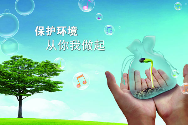 環(huán)保部公布《環(huán)境保護公眾參與辦法》，自2015年9月1日起施行